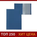 Папка с 10 вкладышами А4, 500 мкм, Calligrata, текстура «песок», синяя