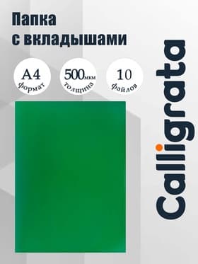 Папка с 10 вкладышами А4, 500 мкм, Calligrata, текстура «песок», зелёная