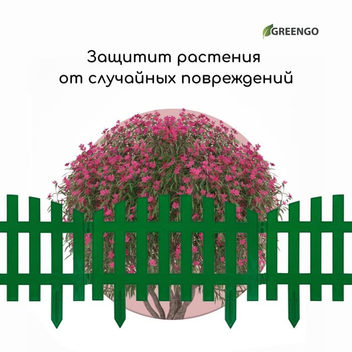 Ограждение декоративное, 35×210 см, 5 секций, пластик, зелёное, RENESSANS, Greengo