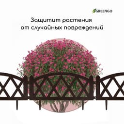Ограждение декоративное, 35×232 см, 4 секции, пластик, коричневое, MODERN, Greengo