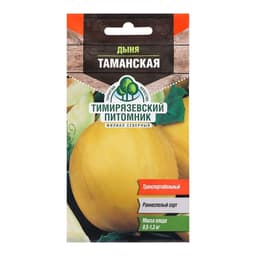 Семена Дыня «Таманская» ранняя, 0.5 г, «Тимирязевский питомник»