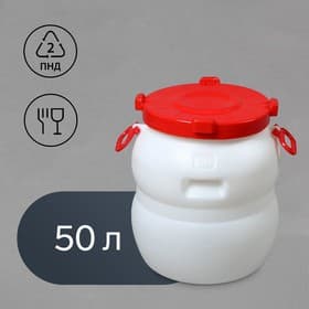 Фляга пищевая, 50 л, горловина 33.6 см, пластиковая, с герметичной крышкой