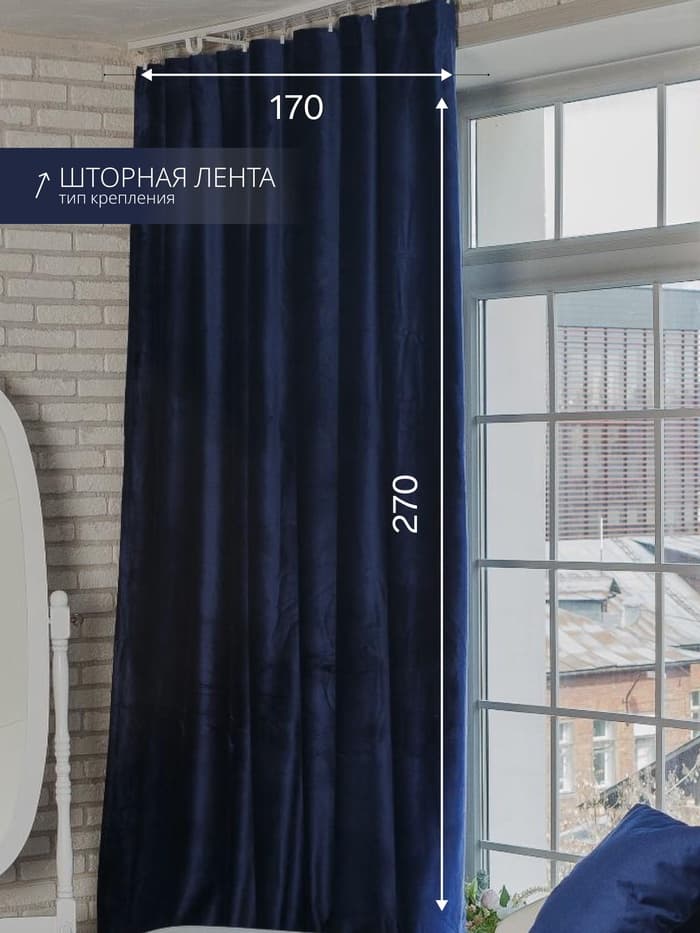 Штора портьерная «Этель», 170×270 см, ренессанс глубокий океан