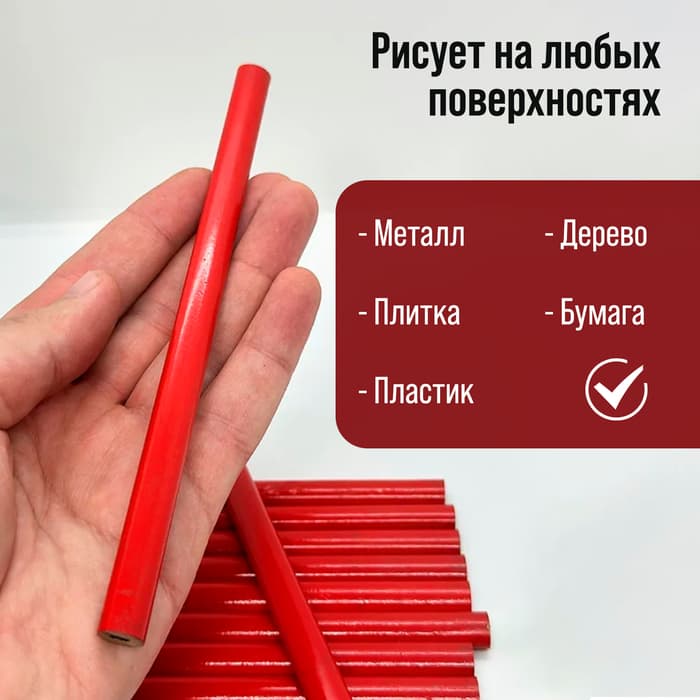 Карандаши строительные ТУНДРА, 180 мм, 6 шт.