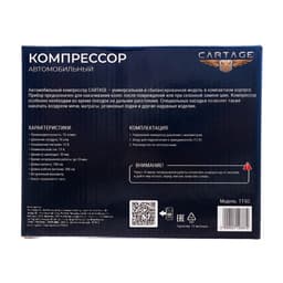 Компрессор автомобильный, серия Торнадо 35 л/мин