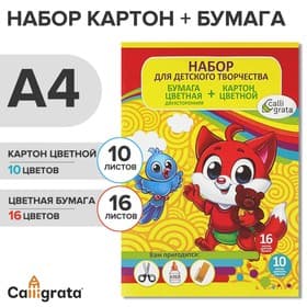 Набор для детского творчества А4, 10 листов картон цветной мелованный, 240 г/м² + 16 листов бумага цветная двусторонняя, «Лиса», в папке