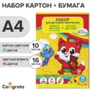 Набор для детского творчества А4, 10 листов картон цветной мелованный, 240 г/м² + 16 листов бумага цветная двусторонняя, «Лиса», в папке