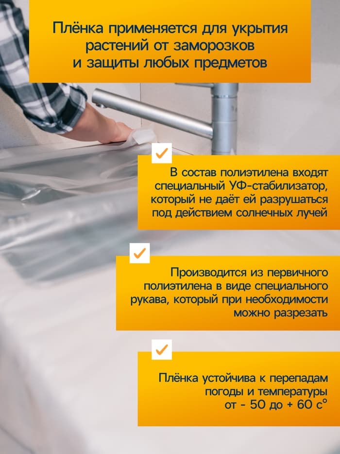 Плёнка полиэтиленовая, толщина 200 мкм, прозрачная, 10×3 м, рукав (1.5 м×2), Эконом 50%, Greengo