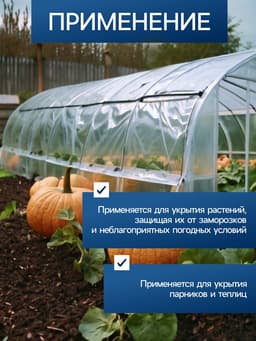 Плёнка полиэтиленовая, толщина 200 мкм, прозрачная, 10×3 м, рукав (1.5 м×2), Эконом 50%, Greengo