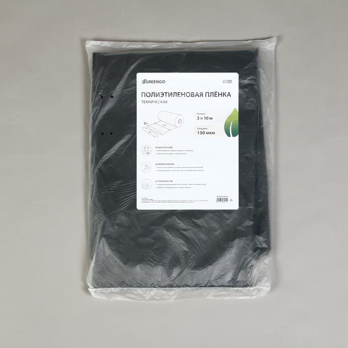 Плёнка из полиэтилена, техническая, толщина 150 мкм, чёрная, 10×3 м, рукав (1.5 м×2), Эконом 50%, для дома и сада, Greengo