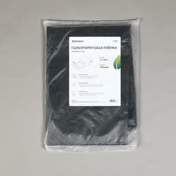 Плёнка из полиэтилена, техническая, толщина 150 мкм, чёрная, 10×3 м, рукав (1.5 м×2), Эконом 50%, для дома и сада, Greengo