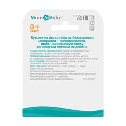 Бутылочка для кормления M&B, классическое горло, с ручками, от 0 мес., 150 мл., розовый