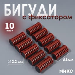 Термобигуди с фиксатором, d=2.2 см, 10 шт., цвет МИКС