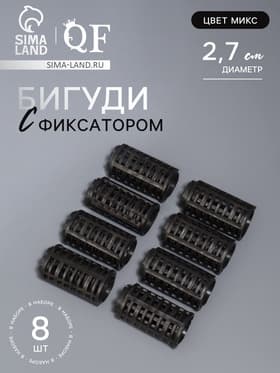 Бигуди с фиксатором, d=2.7 см, 8 шт., МИКС