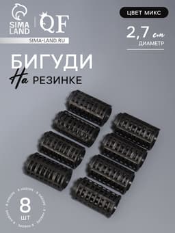 Бигуди с фиксатором, d=2.7 см, 8 шт., МИКС