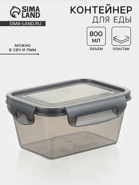 Контейнер для хранения еды Виолет, 800 мл, герметичный, пластик, серый