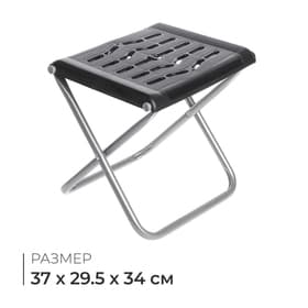 Стул складной Nika, 36.5×29.5×34 см, цвет чёрный