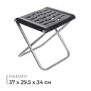 Стул складной Nika, 36.5×29.5×34 см, цвет чёрный