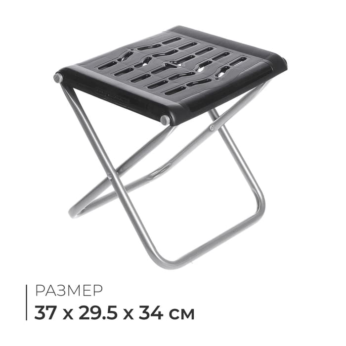 Стул складной Nika, 36.5×29.5×34 см, цвет чёрный