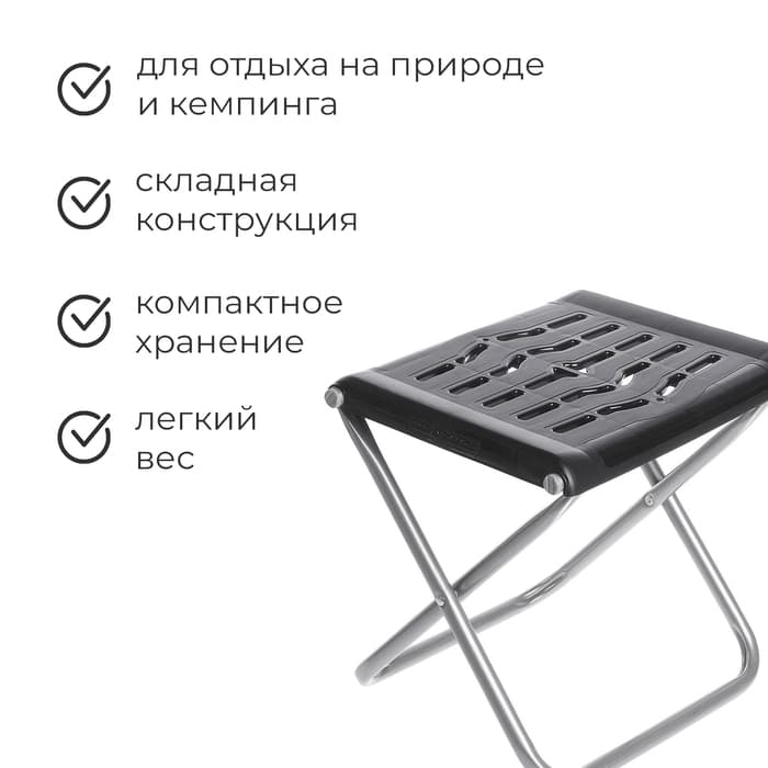 Стул складной Nika, 36.5×29.5×34 см, цвет чёрный