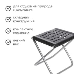 Стул складной Nika, 36.5×29.5×34 см, цвет чёрный