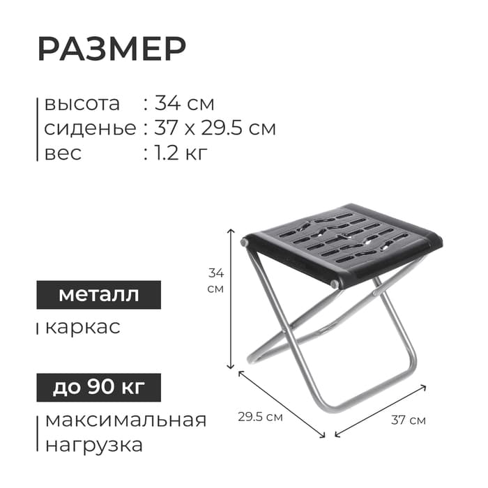 Стул складной Nika, 36.5×29.5×34 см, цвет чёрный