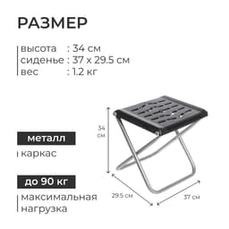 Стул складной Nika, 36.5×29.5×34 см, цвет чёрный