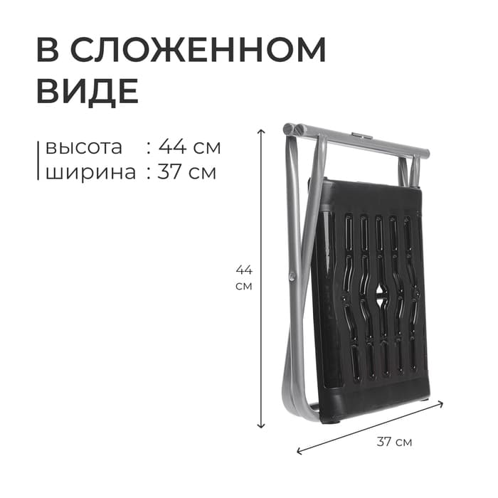 Стул складной Nika, 36.5×29.5×34 см, цвет чёрный