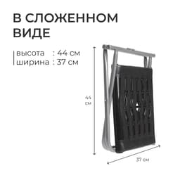 Стул складной Nika, 36.5×29.5×34 см, цвет чёрный