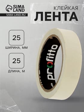Клейкая лента малярная 25 мм × 25 м PROFITTO (инд. упаковка) (72 рул / кор)