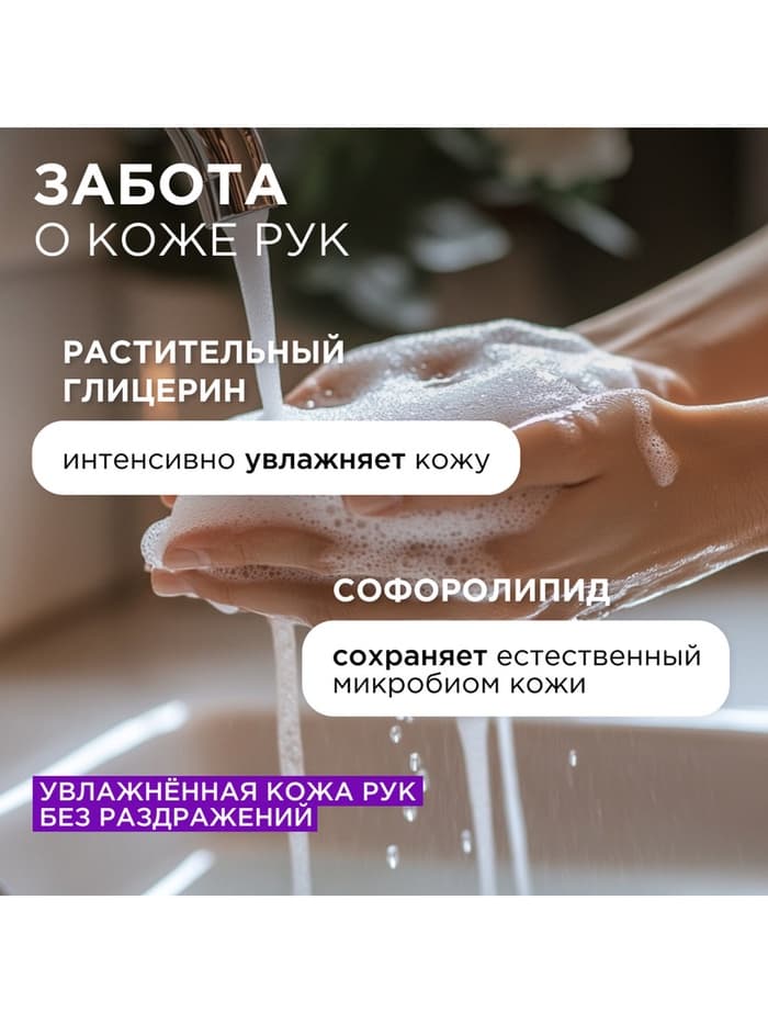 Жидкое мыло Synergetic «Лаванда», гипоаллергенное, 5 л