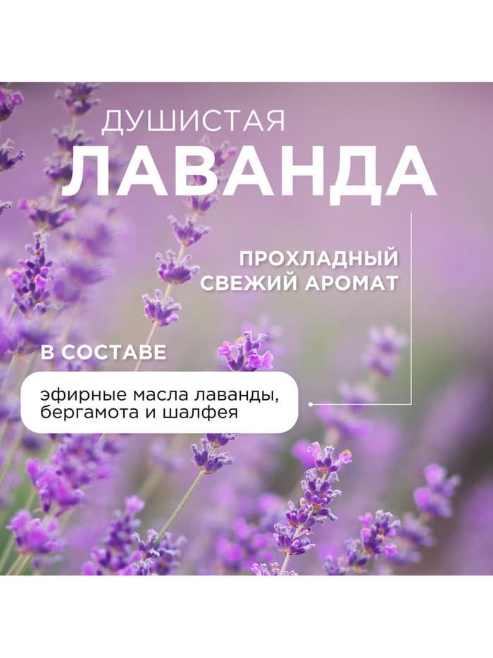 Жидкое мыло Synergetic «Лаванда», гипоаллергенное, 5 л