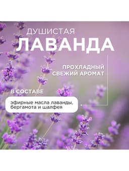 Жидкое мыло Synergetic «Лаванда», гипоаллергенное, 5 л