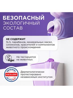 Жидкое мыло Synergetic «Лаванда», гипоаллергенное, 5 л