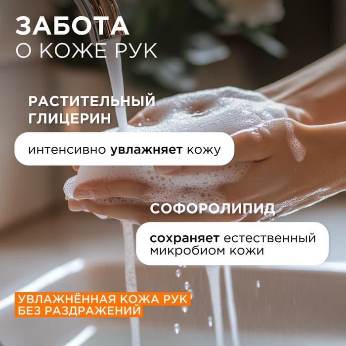 Жидкое мыло Synergetic Фруктовый микс, 5 л