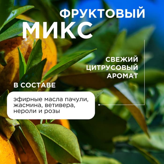 Жидкое мыло Synergetic Фруктовый микс, 5 л