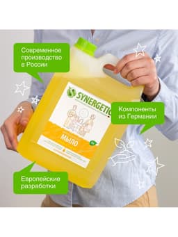 Жидкое мыло Synergetic «Полевые цветы», гипоаллергенное, 5 л