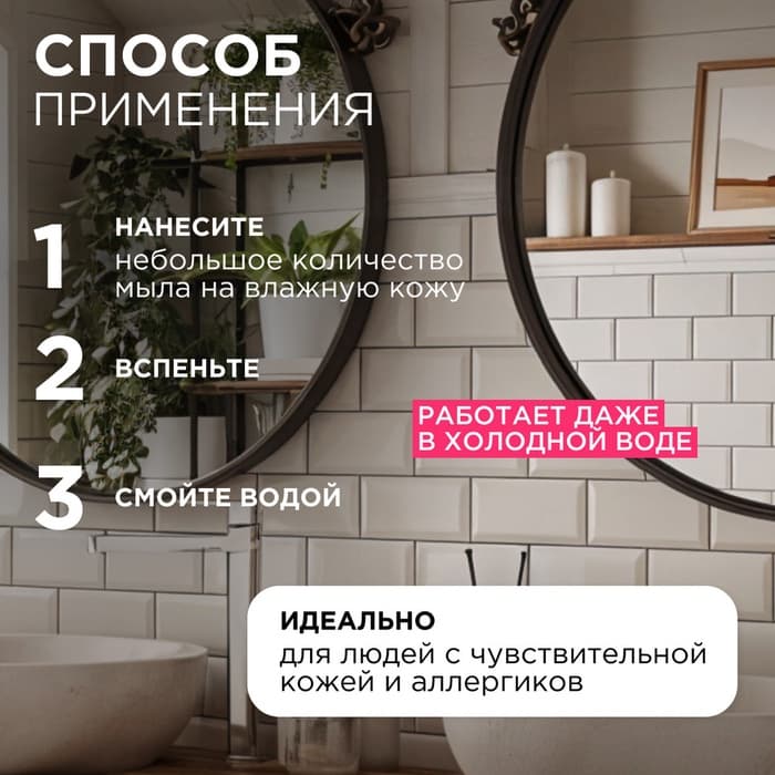 Жидкое мыло Synergetic «Аромамагия», 500 мл