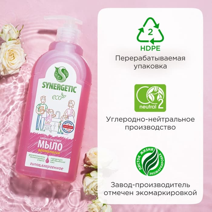 Жидкое мыло Synergetic «Аромамагия», 500 мл