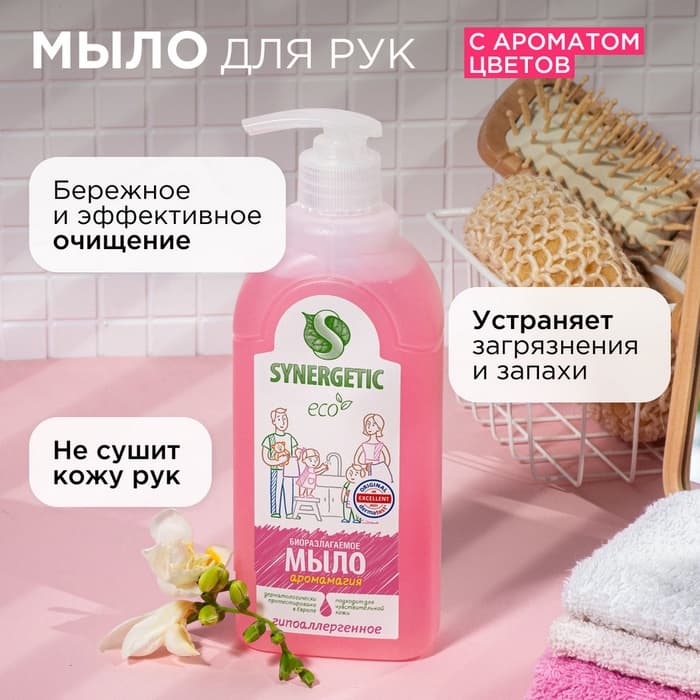 Жидкое мыло Synergetic «Аромамагия», 500 мл