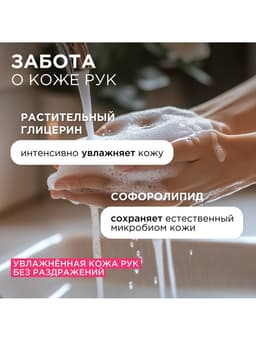 Жидкое мыло Synergetic «Аромамагия», 5 л