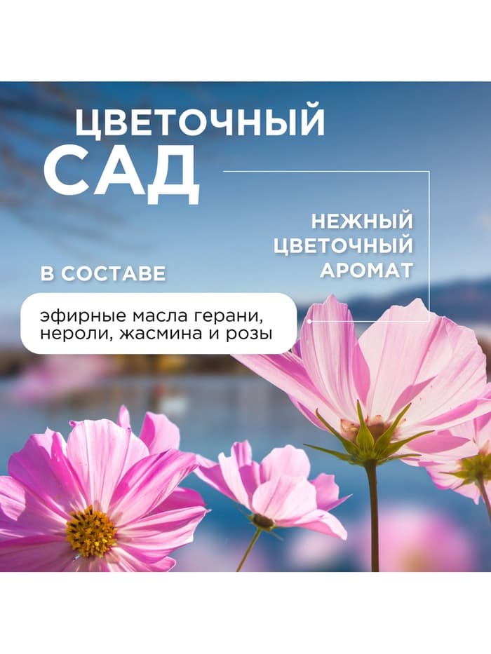 Жидкое мыло Synergetic «Аромамагия», 5 л