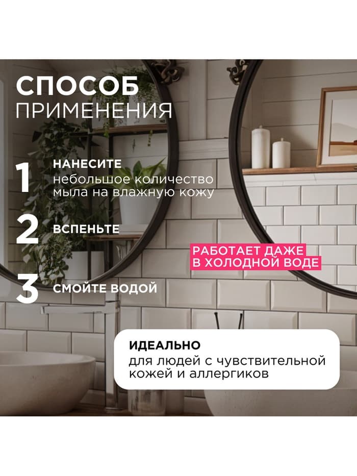 Жидкое мыло Synergetic «Аромамагия», 5 л