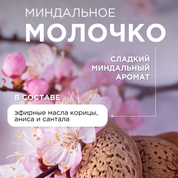 Жидкое мыло Synergetic «Миндальное молочко», 5 л