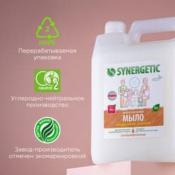 Жидкое мыло Synergetic «Миндальное молочко», 5 л