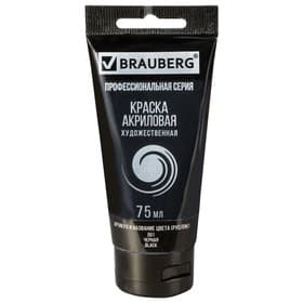 Краска акриловая художественная туба 75 мл, BRAUBERG «Чёрная»