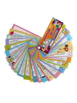 Учебный веер «Русский язык», 1-4 классы
