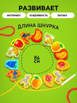 Шнуровка в банке 40 деталей «Цветы, фигуры, сердца», 2 иглы дерев, 2 шнурка, шнурок 90 см, МИКС