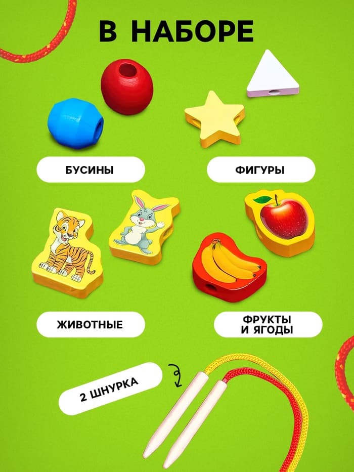 Шнуровка в банке 40 деталей «Цветы, фигуры, сердца», 2 иглы дерев, 2 шнурка, шнурок 90 см, МИКС