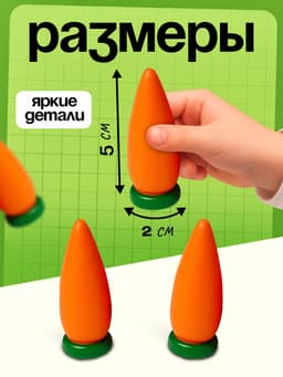 Счётный материал Лесная мастерская «Морковь», набор 12 шт.